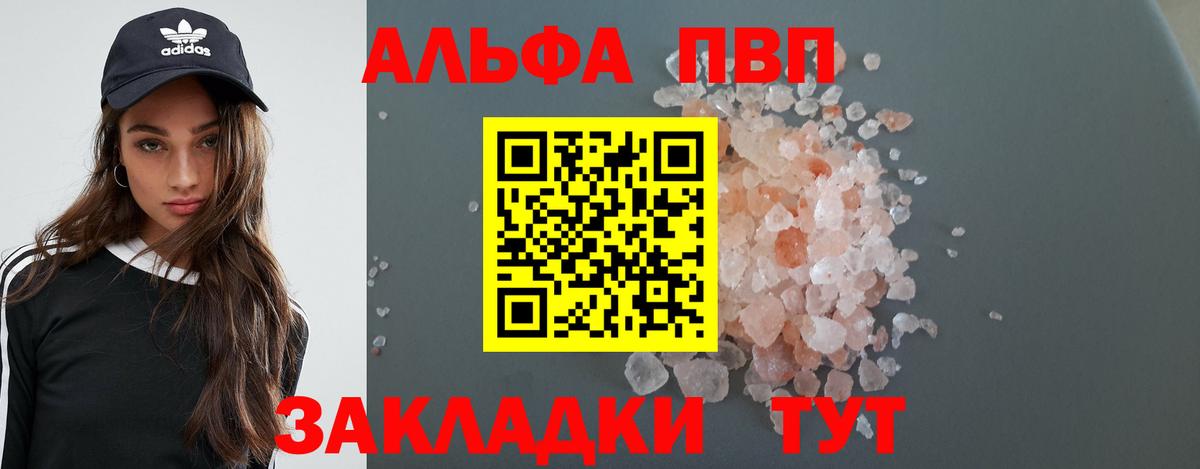 Чернушка  A PVP мука  Вход с VPN  Альфа ПВП мука 