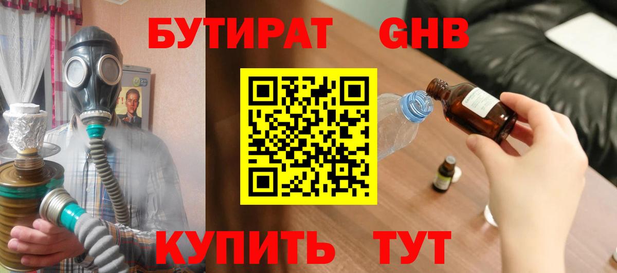 Чернушка  Бутират вода  Вход с VPN 