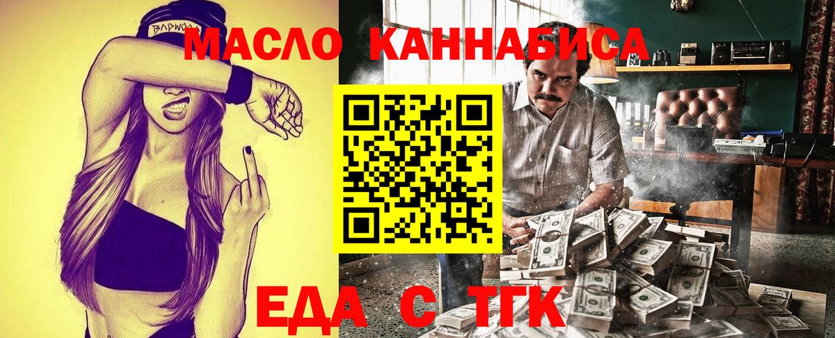 Печенье с ТГК марихуана Чернушка