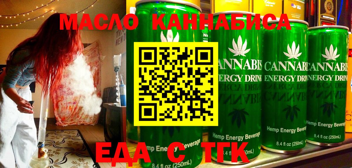 Cannafood марихуана  Вход с VPN  Чернушка 