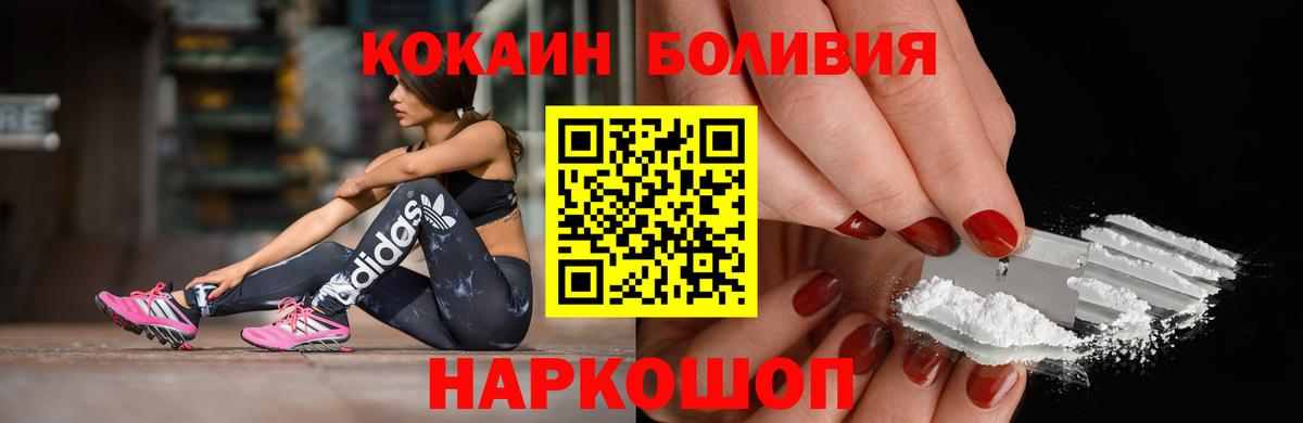 Cocaine 99%  КОКАИН VHQ  COCAIN  Чернушка  Вход с VPN 