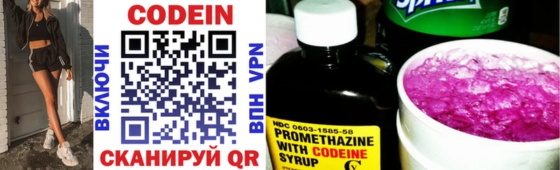 цены   OMG как зайти  Codein напиток Lean (лин)  Чернушка 