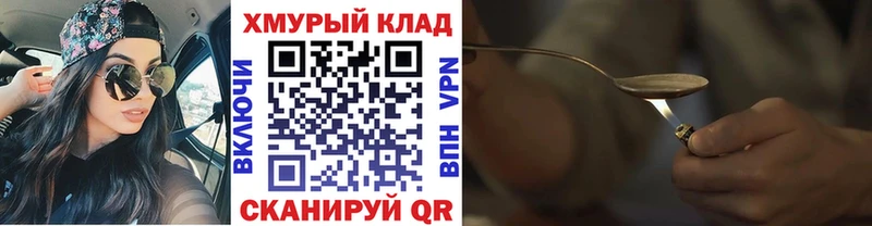 площадка как зайти  ОМГ ОМГ ТОР  Чернушка  ГЕРОИН герыч 