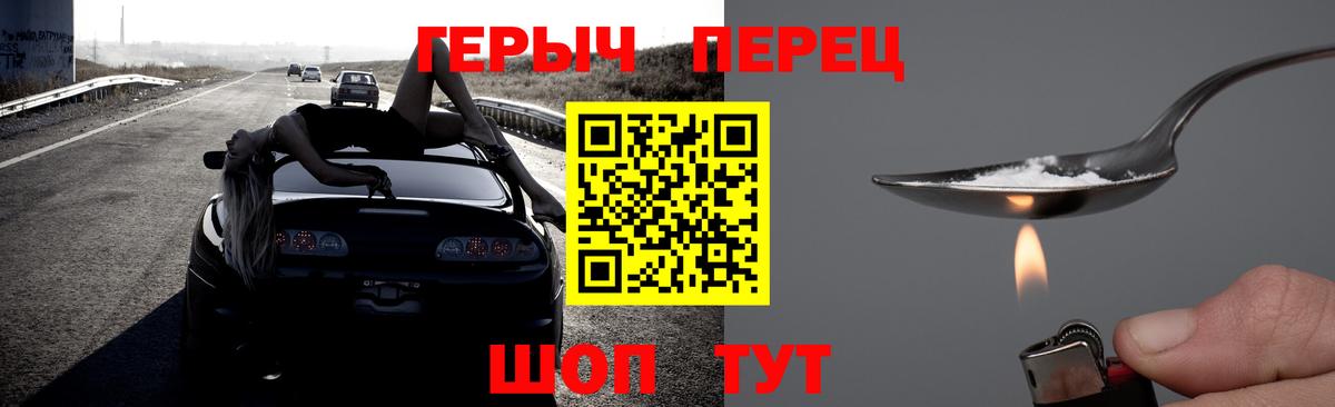 Чернушка  ГЕРОИН белый  Вход с VPN 