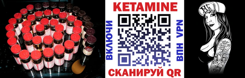 Кетамин ketamine  где продают   Чернушка 