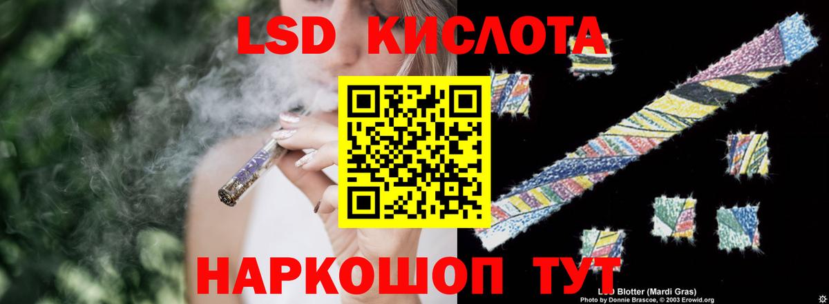 LSD-25 экстази кислота  Вход с VPN  Чернушка 