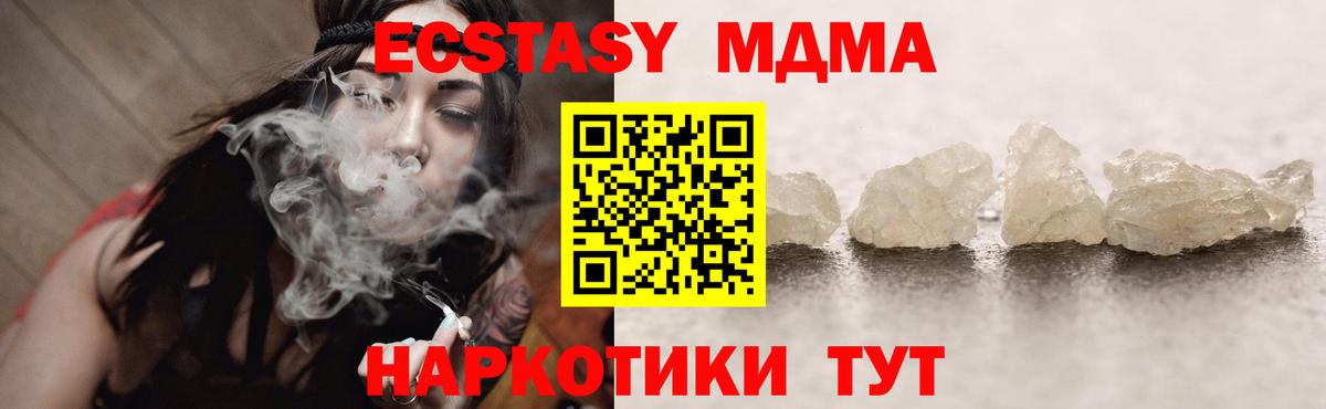 Чернушка  MDMA молли  Вход с VPN  MDMA crystal 