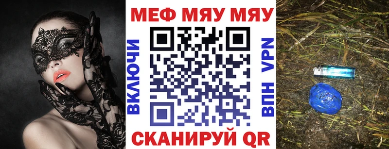 Мефедрон кристаллы  купить наркотик  Чернушка 