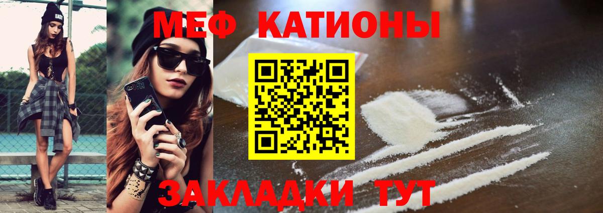 Мефедрон мука Чернушка