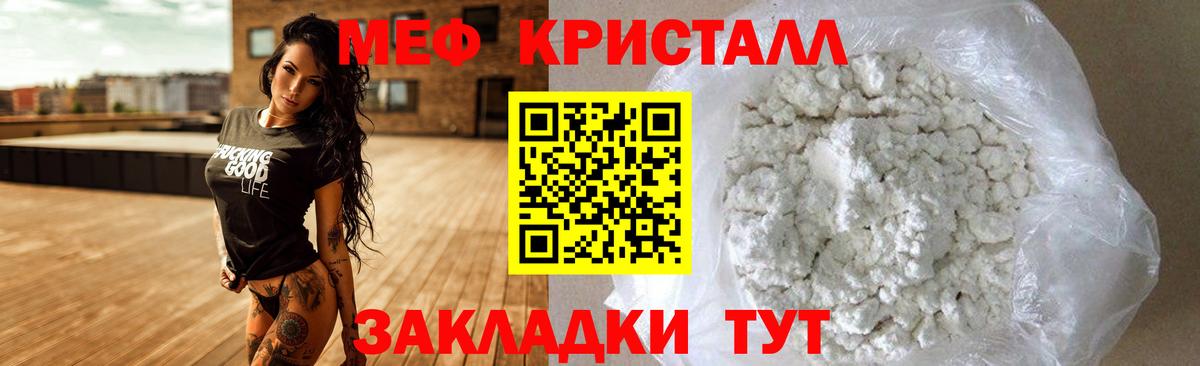 Меф  МЯУ-МЯУ  Чернушка  Меф VHQ  Вход с VPN 