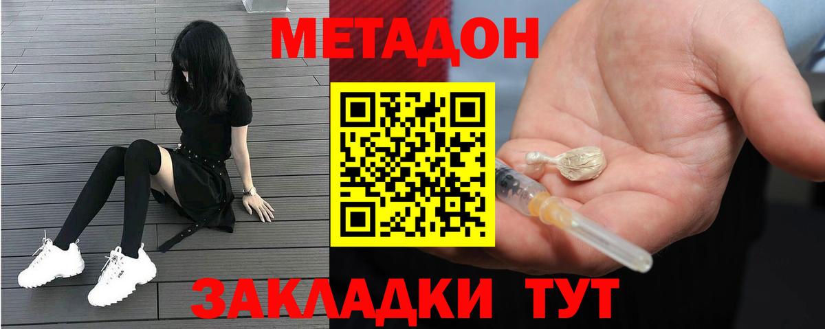 Метадон VHQ  Вход с VPN  Чернушка 