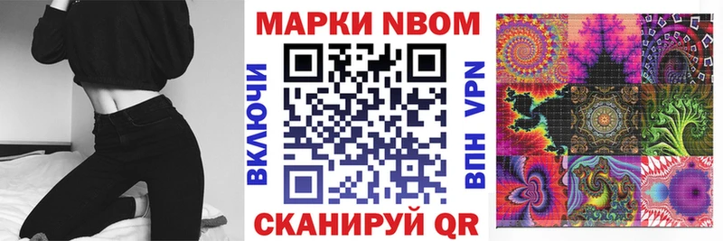Марки NBOMe 1,8мг  где можно купить наркотик  Чернушка 