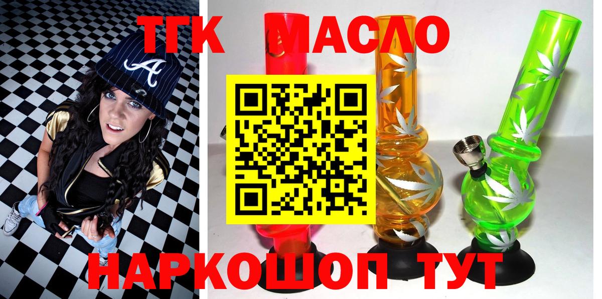 как найти   Вход с VPN  Чернушка  Дистиллят ТГК гашишное масло 